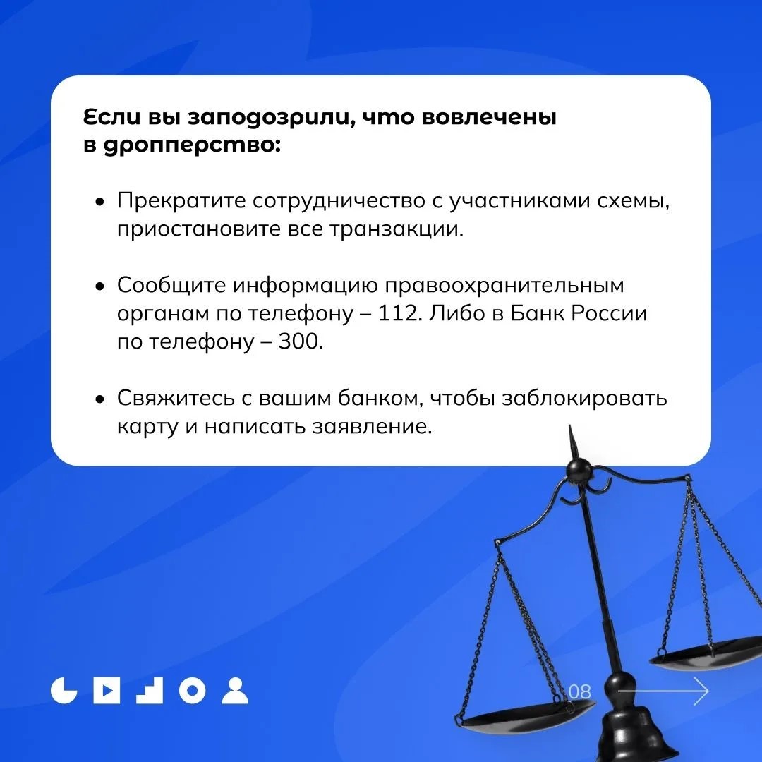 Слайд 8