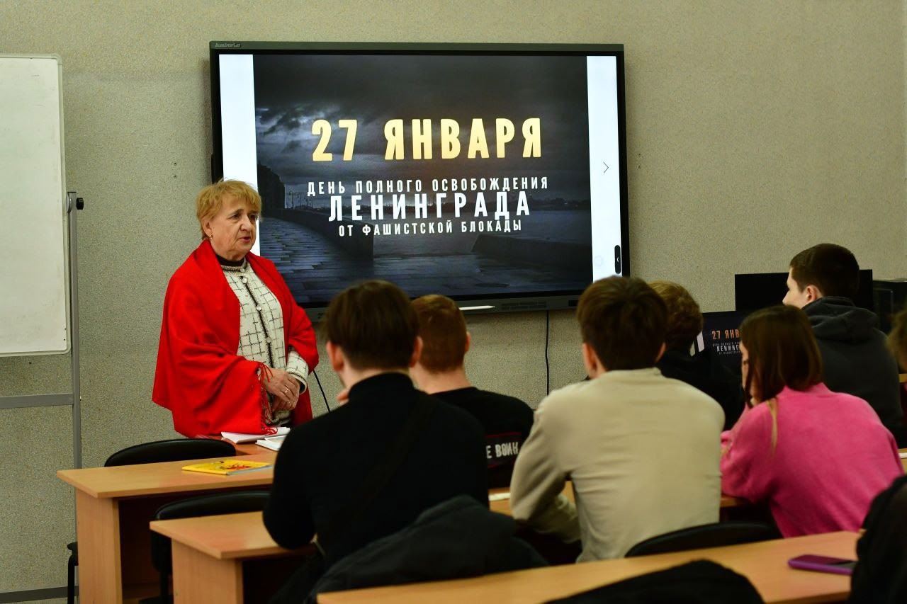 МЕРОПРИЯТИЕ, ПОСВЯЩЁННОЕ ДНЮ ПОЛНОГО ОСВОБОЖДЕНИЯ ЛЕНИНГРАДА ОТ БЛОКАДЫ