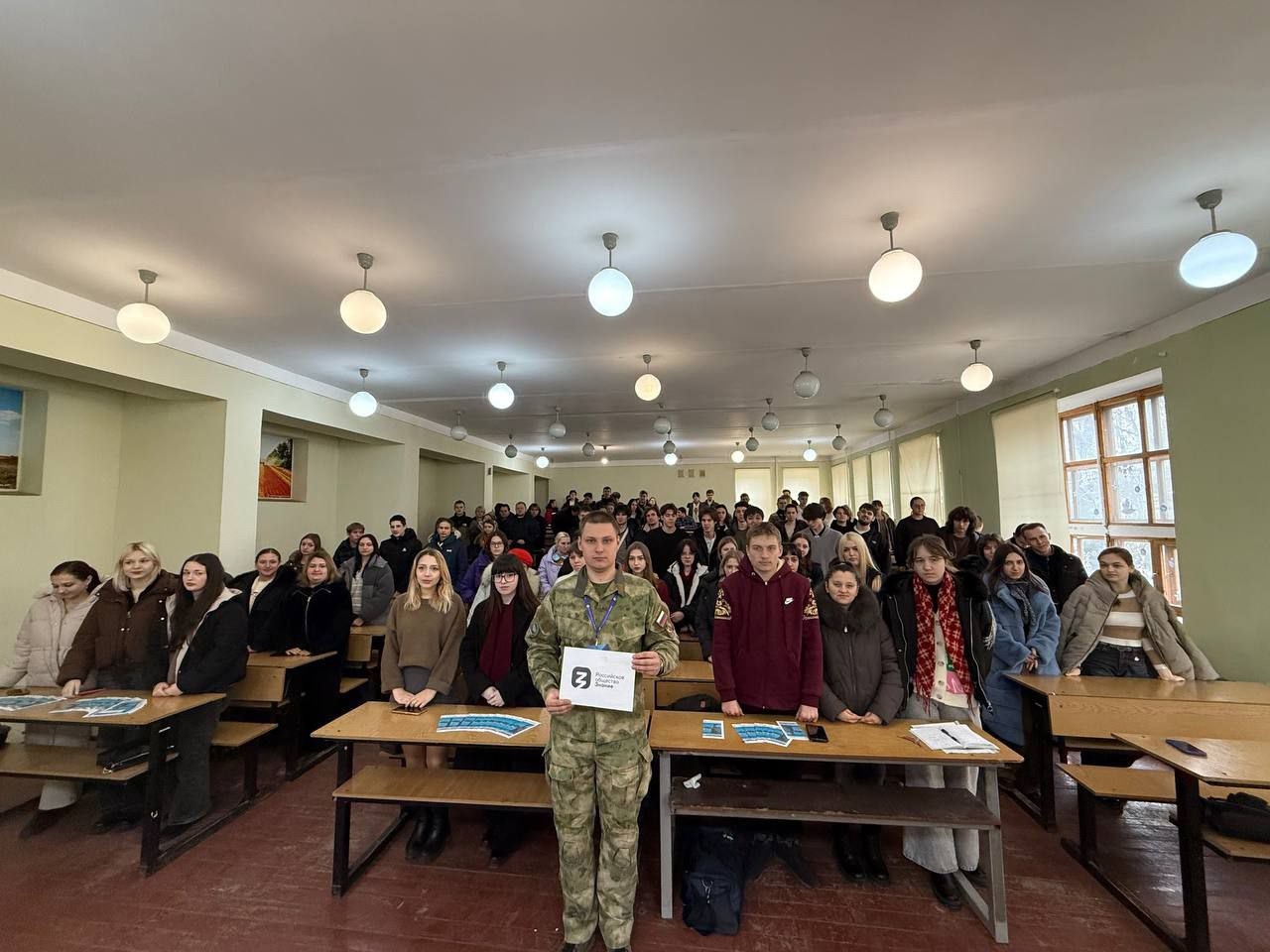 ЛЕКЦИЯ РОССИЙСКОГО ОБЩЕСТВА «ЗНАНИЕ»