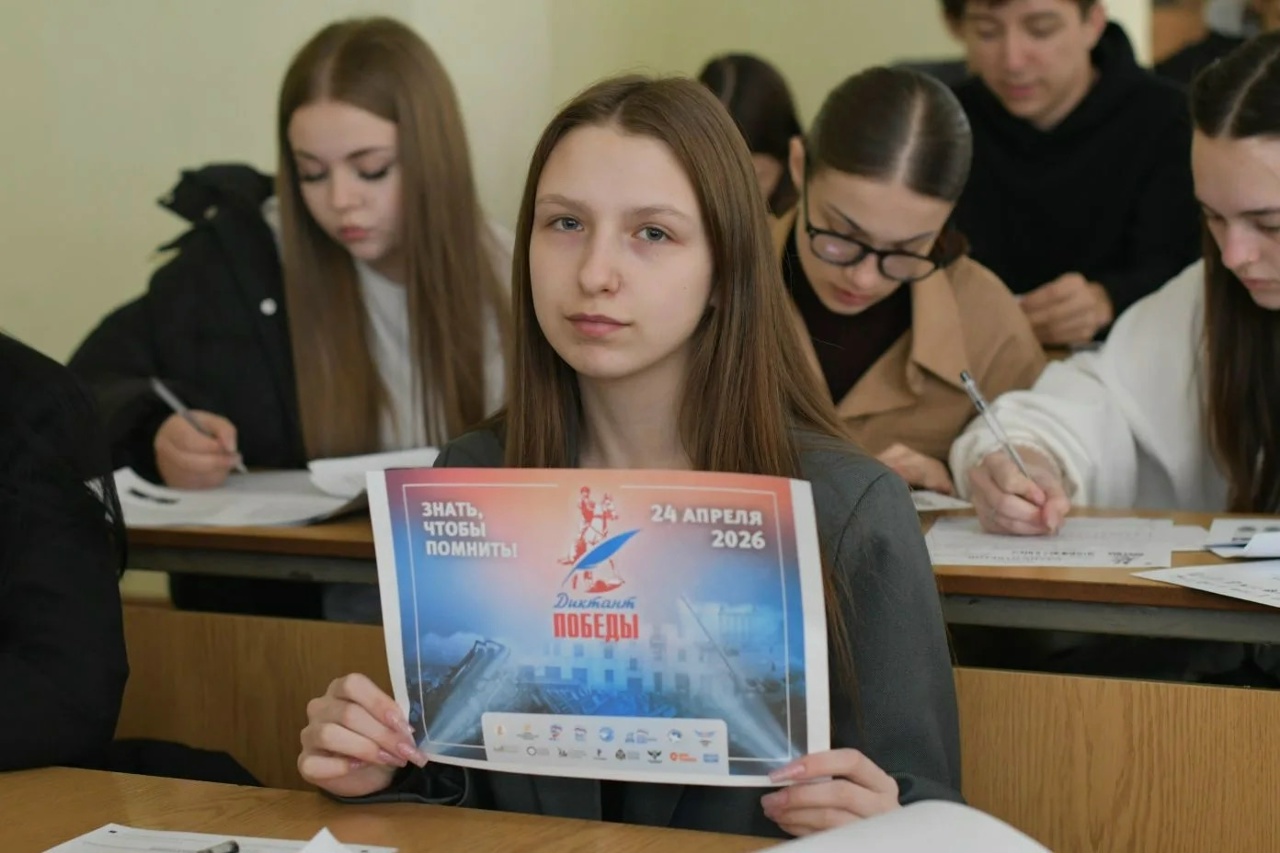 ДИКТАНТ ПОБЕДЫ - 2026 