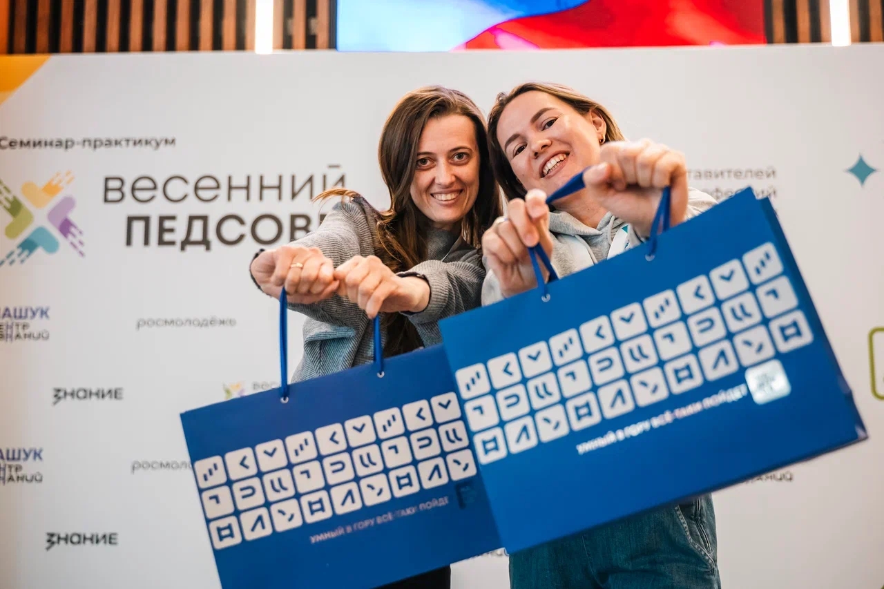 ВЕСЕННИЙ ПЕДСОВЕТ – 2026