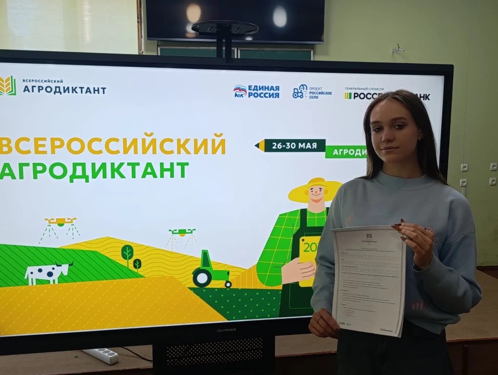 СТУДЕНТЫ И СОТРУДНИКИ ДОНАГРА ПРИНЯЛИ УЧАСТИЕ ВО ВСЕРОССИЙСКОМ АГРОДИКТАНТЕ