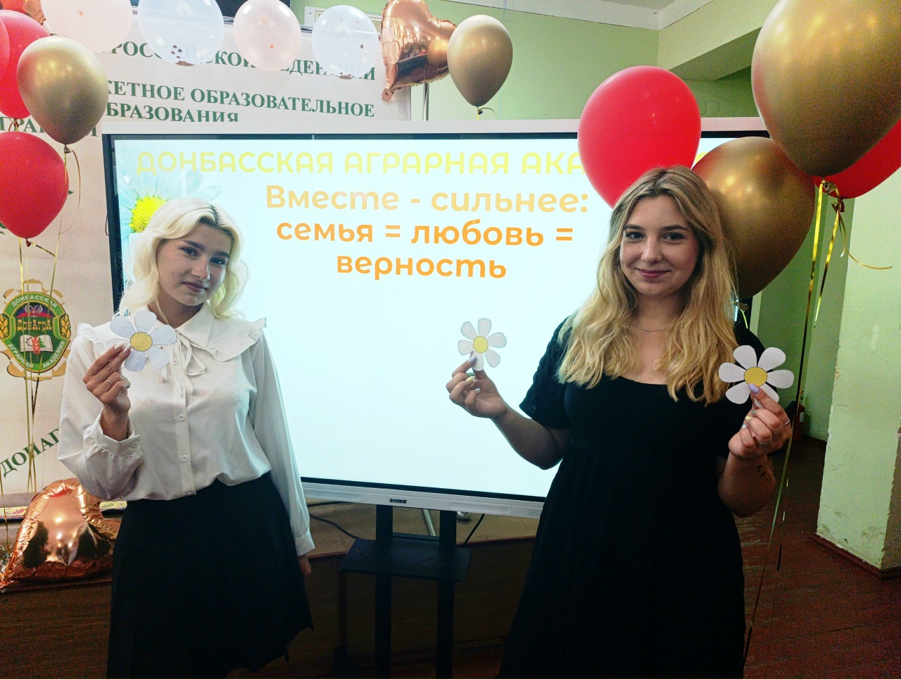 РЕГИОНАЛЬНЫЙ МОЛОДЁЖНЫЙ ФОРУМ "ВМЕСТЕ - СИЛЬНЕЕ: СЕМЬЯ = ЛЮБОВЬ = ВЕРНОСТЬ"
